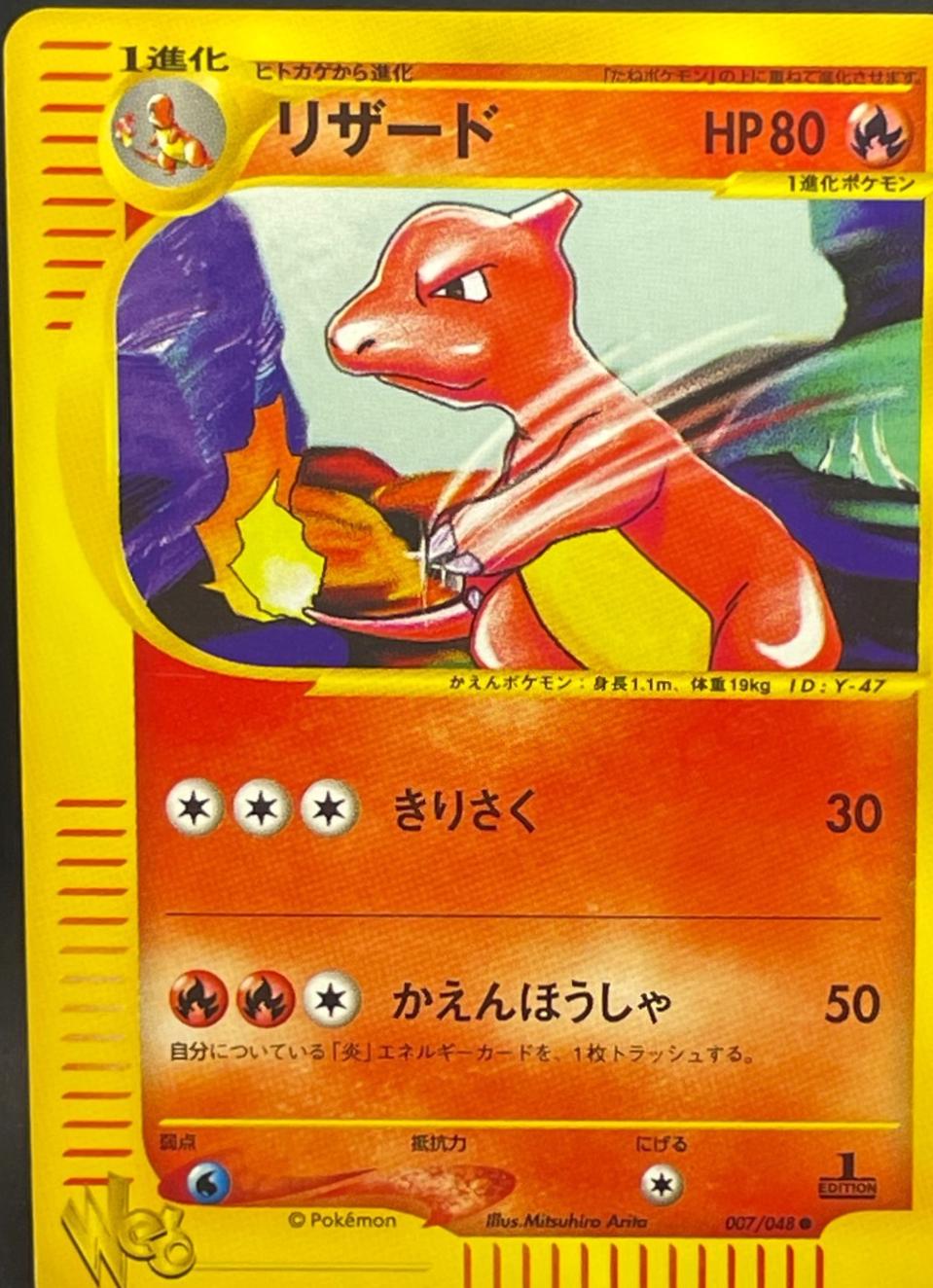 Charmeleon [1st-Edition]